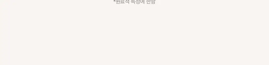 [신규런칭/손상모복구] 이드르르 인텐시브 클리닉 헤어팩 200ml 상세페이지 30